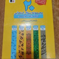 کتاب تست دروس عمومی پایه یازدهم تجربی و ریاضی