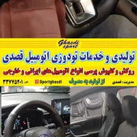 روکش  کفپوش. دودی