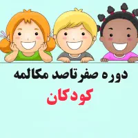 متفاوت تدریس کن