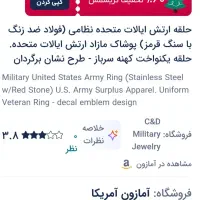 انگشتر|جواهرات|محمدیه-قزوین, |دیوار