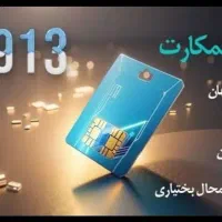 سیم کارت صفر رند کد یک