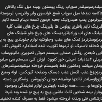 پژو پارس دوگانه سوز، مدل ۱۳۹۴بی رنگ خیلی سالم|خودرو سواری و وانت|چهارباغ, |دیوار