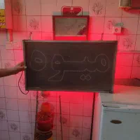 تابلو میوه ال ای دی|فروشگاه و مغازه|بجنورد, |دیوار