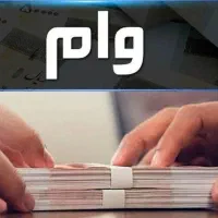 انواع وام ها