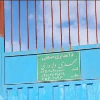 فروش-دامداری