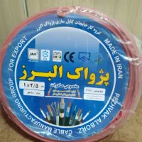 سیم ۲.۵وکابل۲×۴کولرگازی|مصالح و تجهیزات ساختمان|قم, ولیعصر|دیوار
