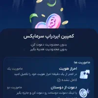 هدیه ۴۵۰ تومنی سرمایکس
