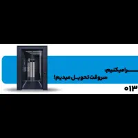 آسانسور آسمان آبی 0133632|خدمات پیشه و مهارت|لاهیجان, امیرشهید|دیوار