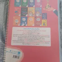 کتاب برای آزمون تیز هوشان کلاس ششم|کتاب و مجله آموزشی|شاهرود, |دیوار