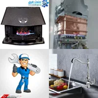 سرویسکار آبگرمکن و بخاری بصورت سیار   ( گوزل پور )