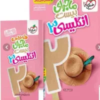 کتاب خیلی سبز دوازدهم انگلیسی چاپ ۴۰۴ نو پلمپ