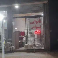 همکار آقا جهت کار درنانوایی در دوشیفت|استخدام خدمات فروشگاه و رستوران|آشخانه, |دیوار