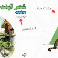 طراحی دفترچه کارنما طرح جابر پذیرفته میشود