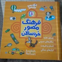 کتاب آموزش زبان انگلیسی