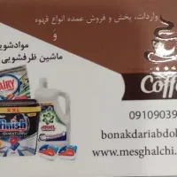 باریستا|استخدام خدمات فروشگاه و رستوران|تهران, انبار نفت|دیوار