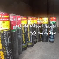 ایزوگام درجه یک