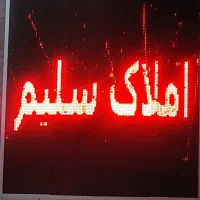 تابلو روان ۱۴۰ در ۱۴۰