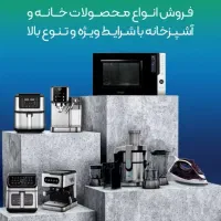 فروشگاه لوازم خانگی اسنوا و دوو خیابان بروجرد