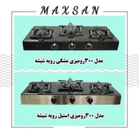 اجاق گازی رومیزی سه شعله