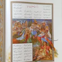 شاهنامه نفیس ارزنده|کتاب و مجله ادبی|اندیشه, اندیشه فاز ۴|دیوار