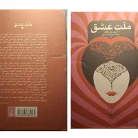 کتاب|کتاب و مجله ادبی|بوشهر, |دیوار