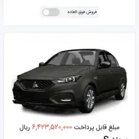 حواله سهند s