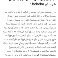گهواره و تاب برقی ببکو (اصل )همراه با کارتون|اسباب و اثاث بچه|یزد, |دیوار