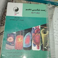 کتاب کنکور کتاب کمک درسی تجربی زیست فیزیک شیمی و..|کتاب و مجله آموزشی|تهران, اتابک|دیوار