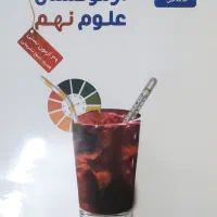 کتاب آزمونستان پایه نهم علامه حلی