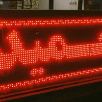تابلو روان LED قرمز|فروشگاه و مغازه|تهران, کرمان|دیوار