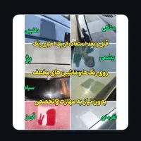 رفع آفتاب سوختگی ماشین و احیای رنگ تضمینی