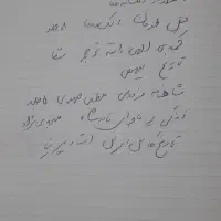 کتاب|کتاب و مجله تاریخی|شیراز, محراب|دیوار