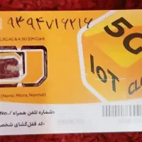 خط  روند سیم‌کارت