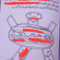 دعا|کتاب و مجله مذهبی|تهران, افسریه شمالی|دیوار