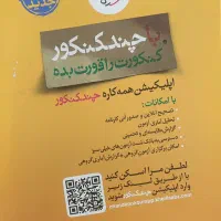 کتاب کمک آموزشی کنکور و امتحانات نهایی|کتاب و مجله آموزشی|شیراز, شهرک امیر کبیر|دیوار