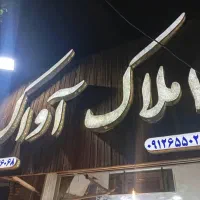 خیابان طالقانی ۸۵ متر زیر قیمت|فروش آپارتمان|ساوه, |دیوار