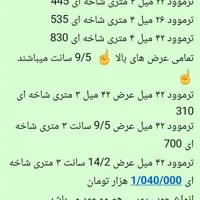 فروش چوب ترموود.        (پسران سبزمراد)|عمده‌فروشی|ری, |دیوار