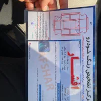 ۲۰۷ سقف پانا|خودرو سواری و وانت|مشهد, بهشت|دیوار