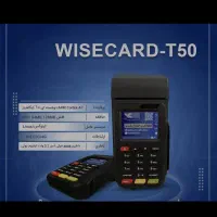 دستگاه کارتخوان t50 تخفیف ویژه