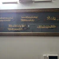 تابلو  معرق  چهار قل