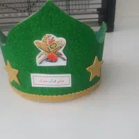 تاج جشن مدارس نمد