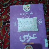 کتاب خیلی سبز هفتم|کتاب و مجله آموزشی|صوفیان, |دیوار
