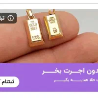 جواهرات طلا ب قیمت برای سرمایه گذاری