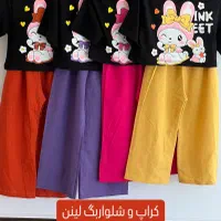 کراپ و شلوار