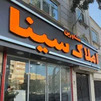 ۸۷ متری نوساز کوثر غرق نور خوش نقشه