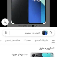 گوشی گمشده نوت ۱۳ پرو