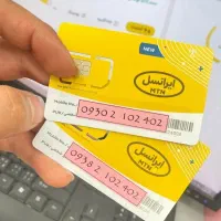 شماره ست مخصوص زوجین