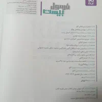 کتاب های دهم|کتاب و مجله آموزشی|قم, پردیسان|دیوار