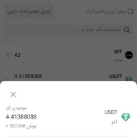 درآمد دلاری رایگان و نامحدود