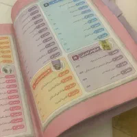 اکی یوهشتم کل سوالات همراه جواب|لوازم التحریر|تهران, بنی‌هاشم|دیوار